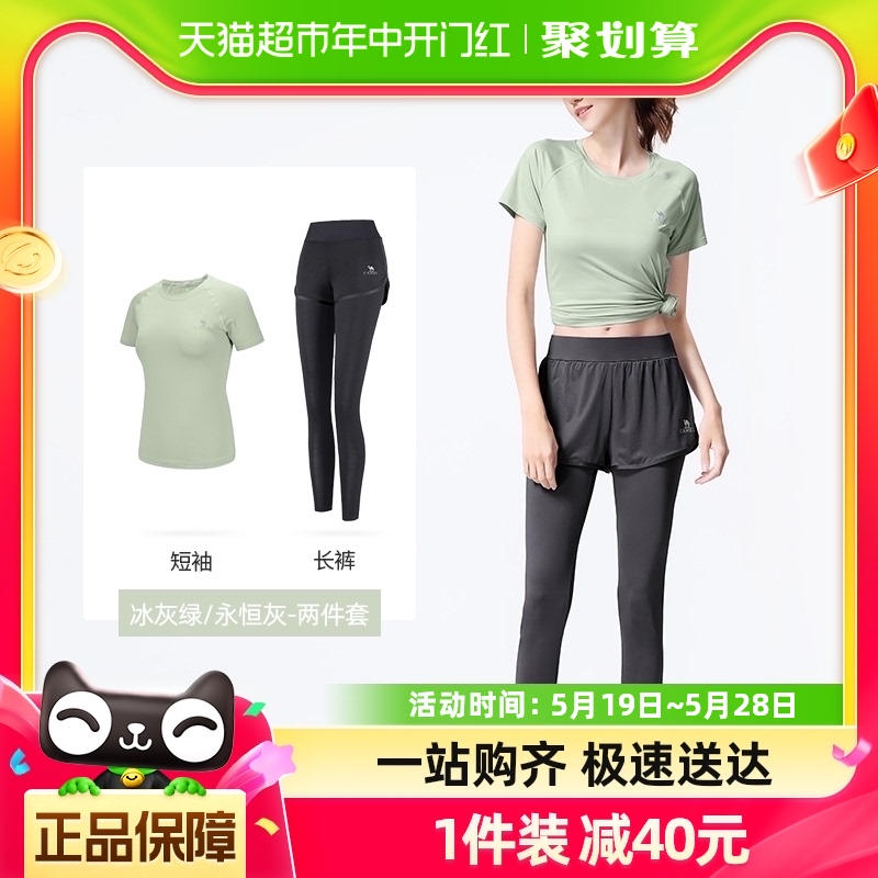 骆驼瑜伽服女套装夏季薄款跑步服短袖上衣运动服健身房夏天健身服