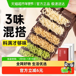 无糖精迪拜巧克力面包丝酥夹心黑巧100%解馋可可脂儿童糖果零食品