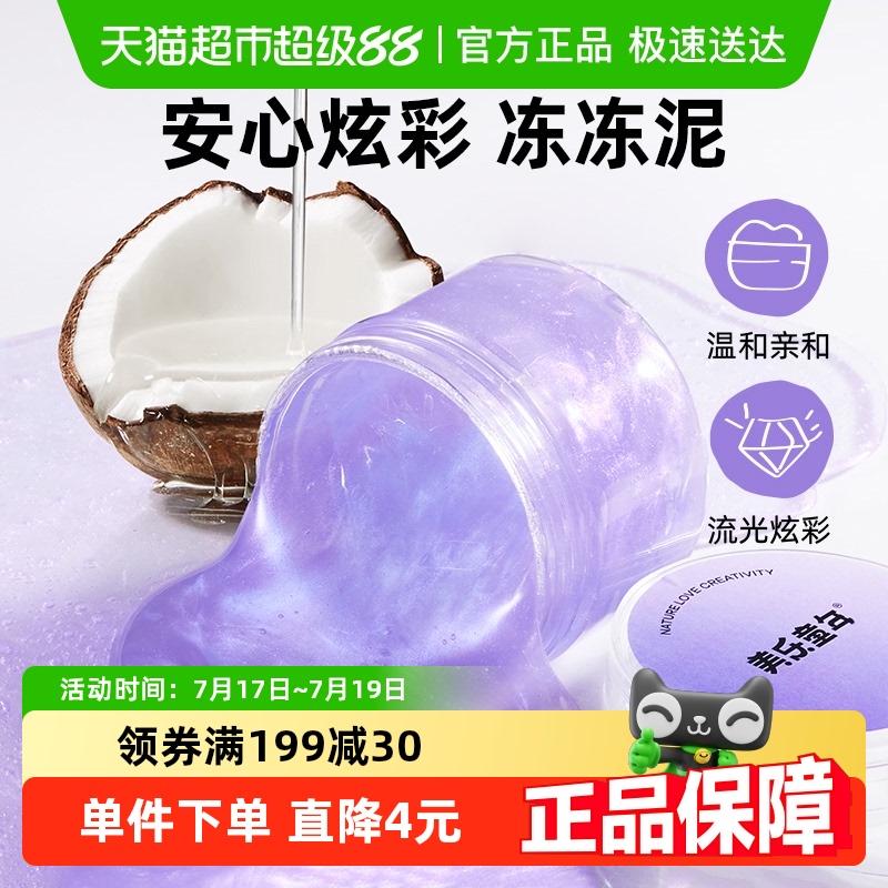 美乐童年透明起泡胶假水液态玩具