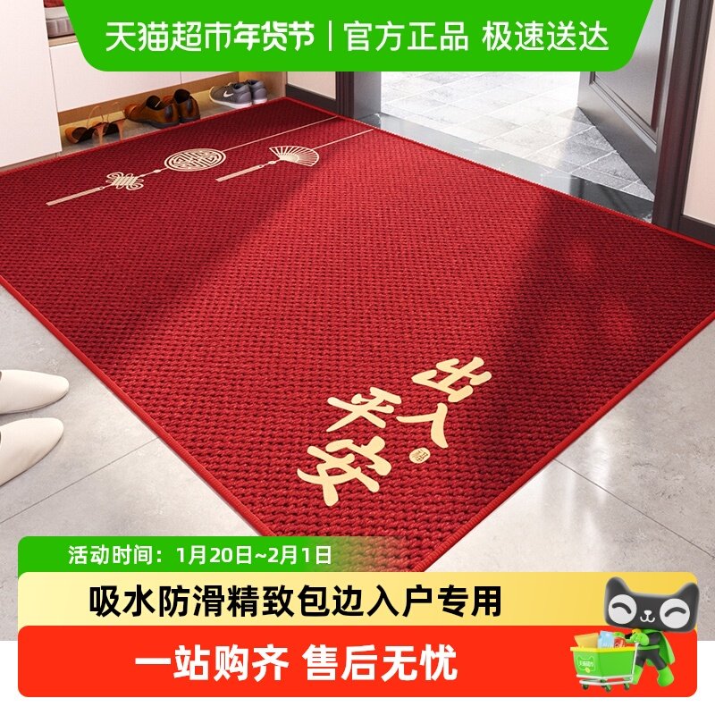 尚美巢品地垫入户门垫进门红色喜庆防滑脚垫门口玄关地毯新款垫子,居家布艺,家用脚垫,淘宝优惠券,粉丝福利购,淘宝优惠卷