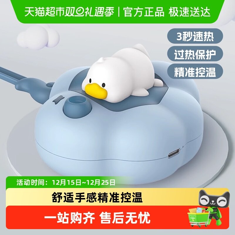 云宠萌鸭暖手宝usb充电版小夜灯