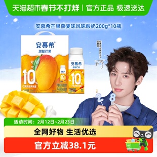 伊利安慕希芒果燕麦味风味酸奶整箱礼盒学生营养早餐