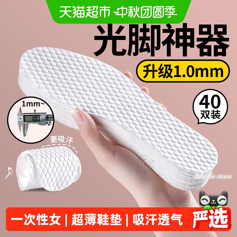 足印部落女款光脚神器吸汗防臭图片