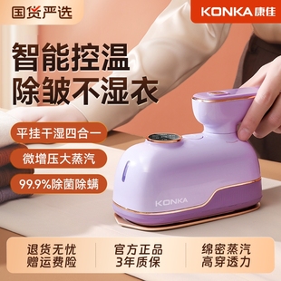 电熨斗烫衣服熨烫机蒸汽 康佳小海豚挂烫机迷你家用手持小型便携式