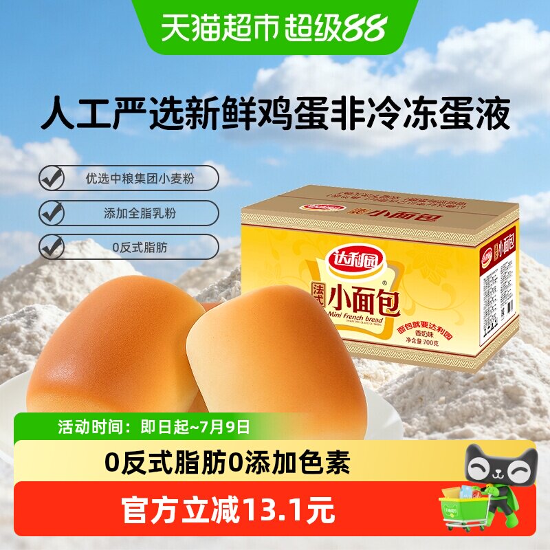 达利园香奶味小面包即食抗饿代餐均衡营养健康早餐即食手撕包点心