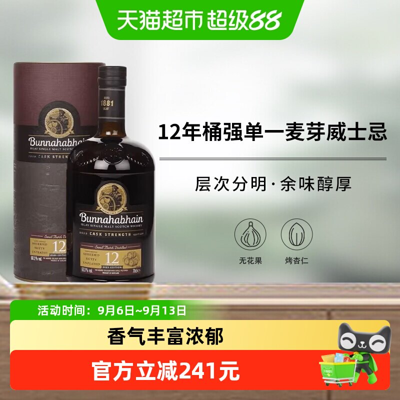 布纳哈本12年桶强2023版单一麦芽苏格兰威士忌礼盒装