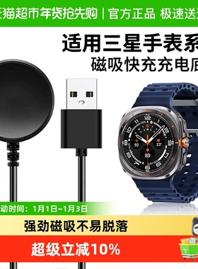 适用三星手表galaxy watch7充电器watch5磁吸充电底座active2快充