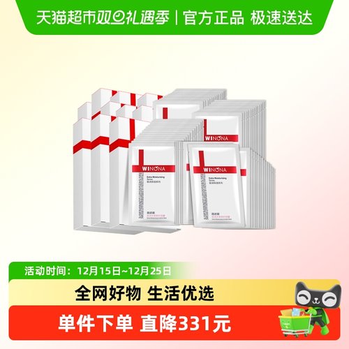 薇诺娜透明质酸保湿修护面膜