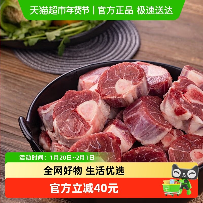 羔羊部落生羊腿肉羊小腿切块内蒙羊肉新鲜,水产肉类/新鲜蔬果/熟食,生羊腿,淘宝优惠券,粉丝福利购,淘宝优惠卷
