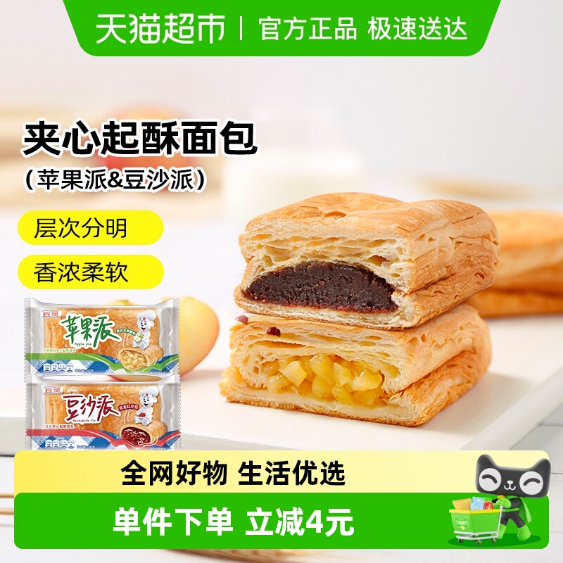 宾堡夹心面包苹果派豆沙派