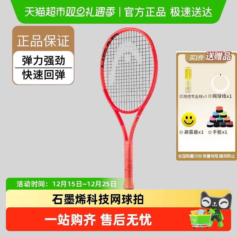 海德碳纤维弗里茨穆雷网球拍