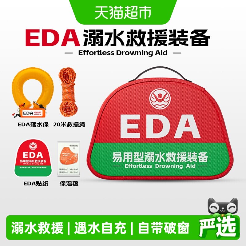 英甲遇水秒变救生圈溺水救援装备