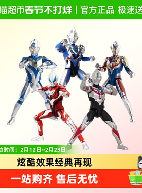 万代奥特曼发声发光超可动迪迦戴拿特利迦赛罗欧布泽塔手办玩具