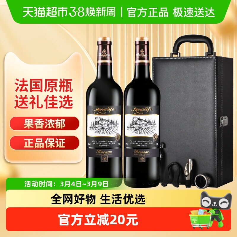 【原瓶进口】罗莎法国进口红酒双支礼盒干红葡萄酒750ml*2瓶送礼