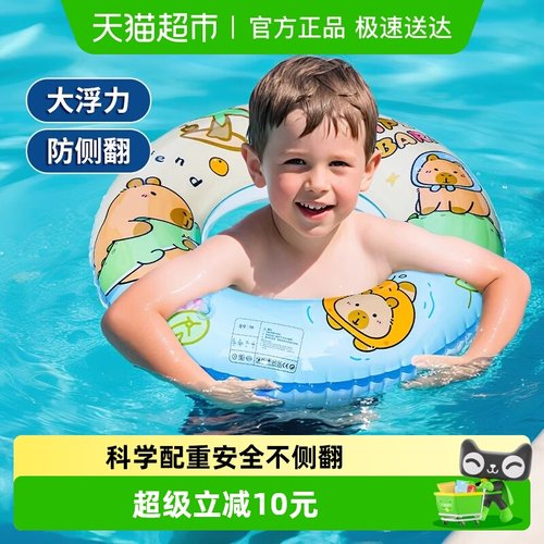 卡皮巴拉卡通加厚防侧翻游泳圈