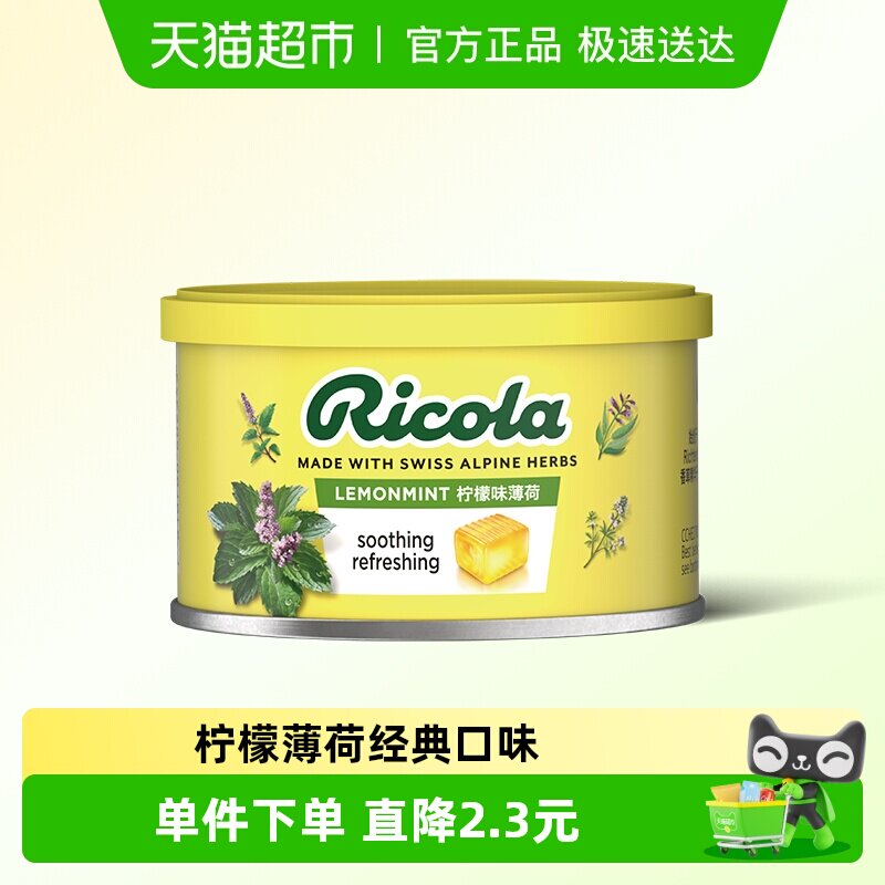 【IU代言】利口乐柠檬薄荷味清凉硬糖100g润喉常备清爽温和