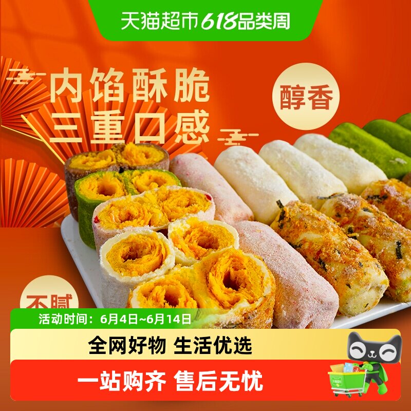 本宫饿了手工奶酥蛋卷多口味抹茶草莓巧克力海苔肉松围炉煮茶饼干
