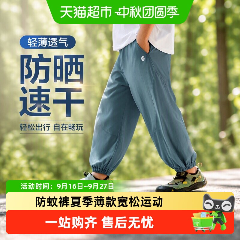 YEEHOO英氏男童防蚊裤亲肤透气