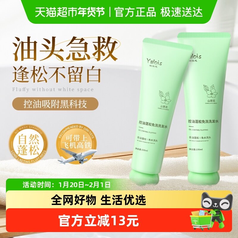 免洗洗发水干发啫喱头发去油蓬松干洗凝胶控油喷雾免洗发清洁神器,美发护发/假发,免洗洗发水/喷雾,淘宝优惠券,粉丝福利购,淘宝优惠卷