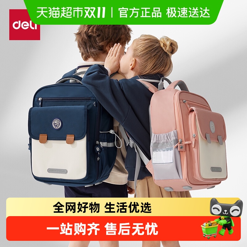 得力元气书包新款护脊减负男女生