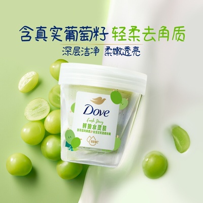 Dove/多芬去角质磨砂膏