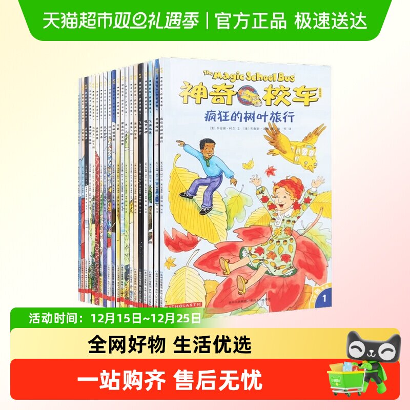 神奇校车桥梁书升级版儿童科普书