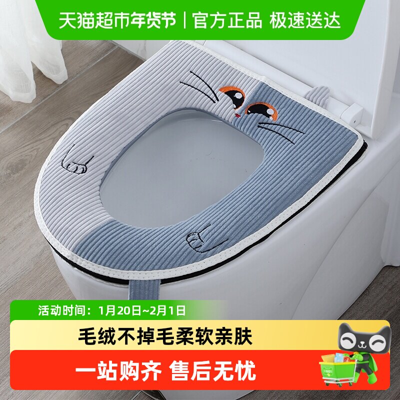 包邮加厚桶垫家用冬季坐便套圈毛绒坐垫子坐便套通用款颜色随机,家居饰品,马桶贴,淘宝优惠券,粉丝福利购,淘宝优惠卷