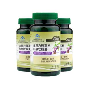 粒 栢年健体 500mg 60粒 金奥力牌葛根枳椇软胶囊 3瓶套餐