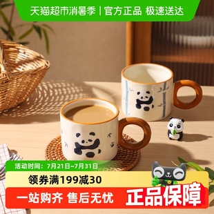 舍里青花熊猫杯子马克杯陶瓷水杯乔迁新婚礼物水壶茶杯办公咖啡杯