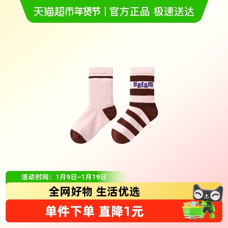 巴拉巴拉儿童袜子男童棉袜女童短袜学生袜弹力两双装宝宝休闲袜子,童装/婴儿装/亲子装,儿童袜子(0-16岁),淘宝优惠券,粉丝福利购,淘宝优惠卷