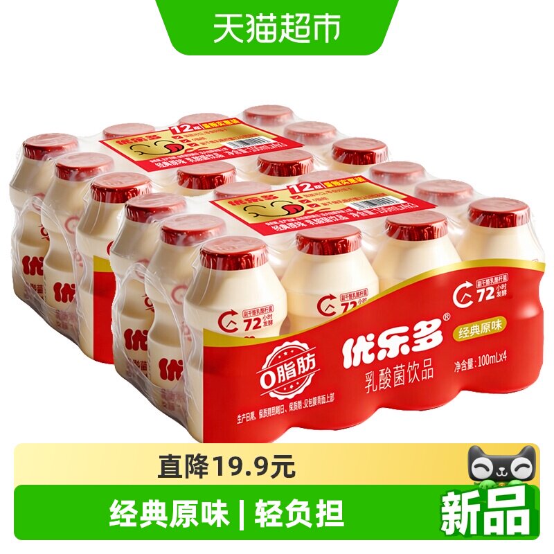 优乐多乳酸菌饮品100ml*24瓶图片