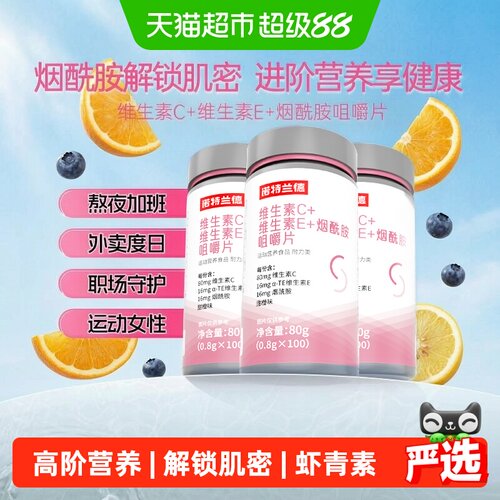 诺特兰德烟酰胺葡萄籽维生素