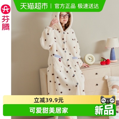 芬腾珊瑚绒女士抗静电睡衣