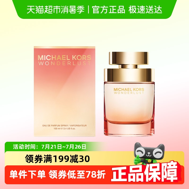 Michael Kors˸˻֮Ůʿˮ100ml454Ԫ