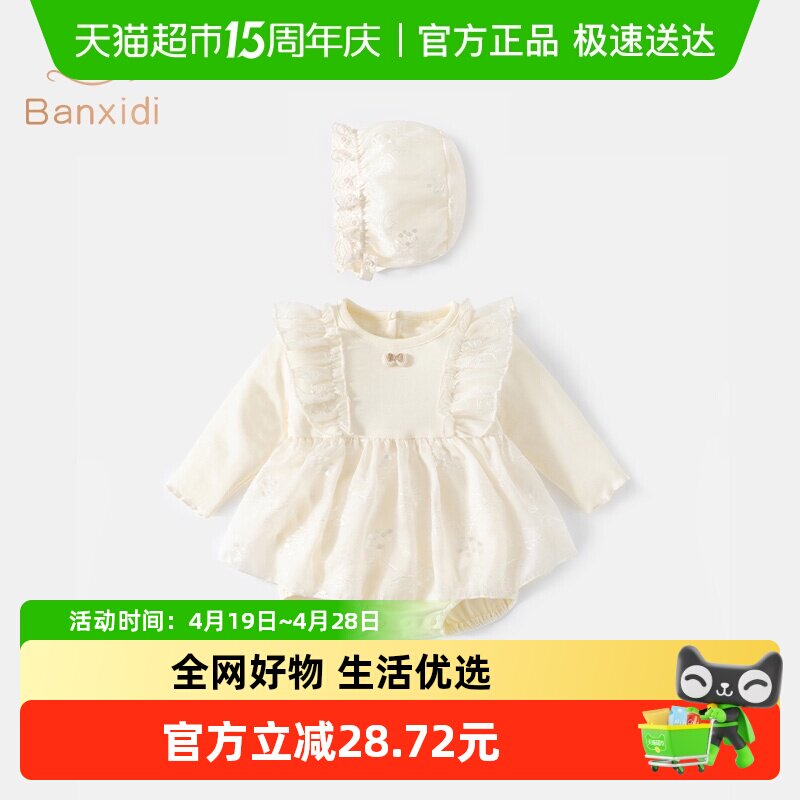 班喜迪婴儿衣服春装婴幼儿连体衣宝宝公主包屁衣春秋季外出包屁裙