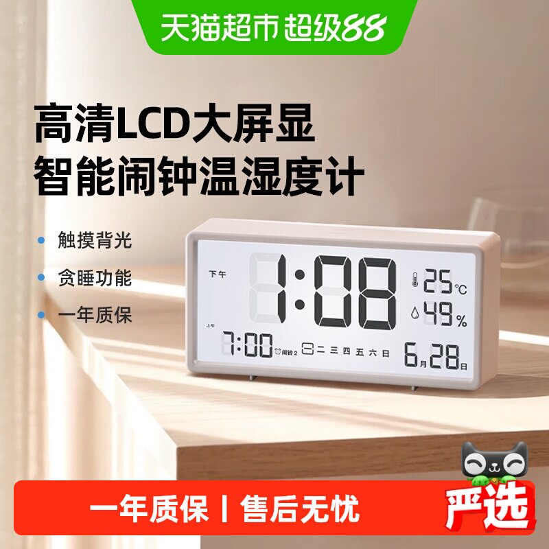 多利科智能电子闹钟一键贪睡图片