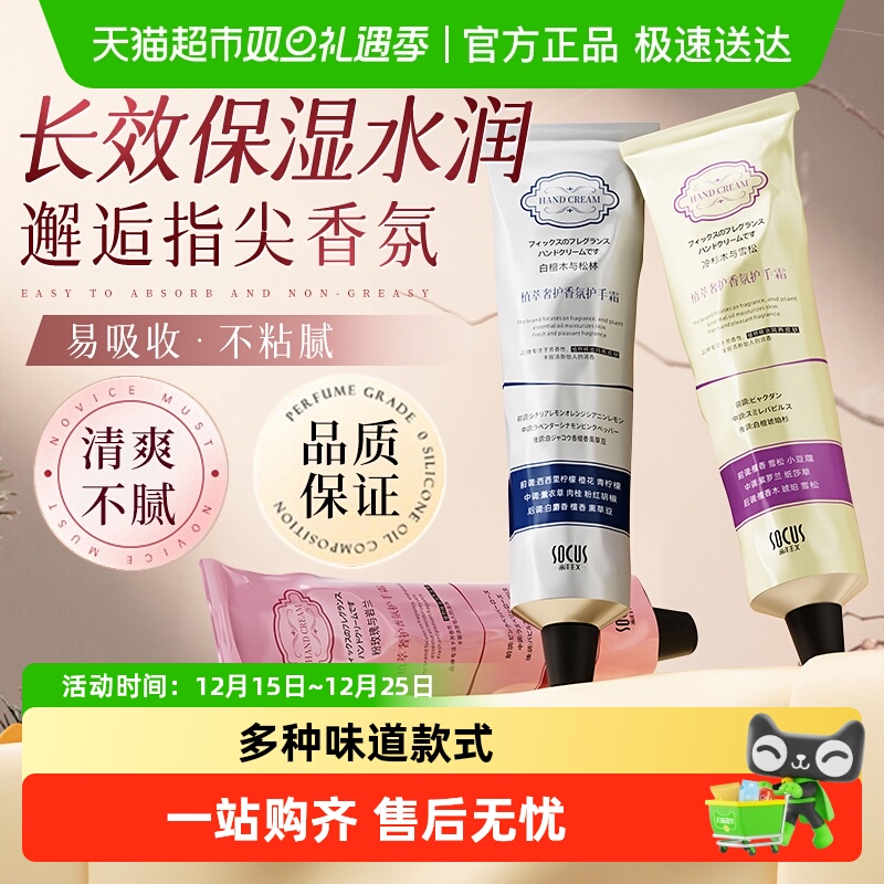 护手霜滋润保湿补水防干裂男女士专用凡士林成分便携小支礼盒正品