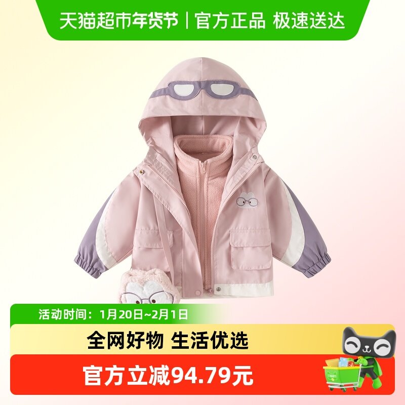 班喜迪女童冲锋外套春装2025新款宝宝三合一连帽衣服冬季卡通衣服,童装/婴儿装/亲子装,普通外套,淘宝优惠券,粉丝福利购,淘宝优惠卷