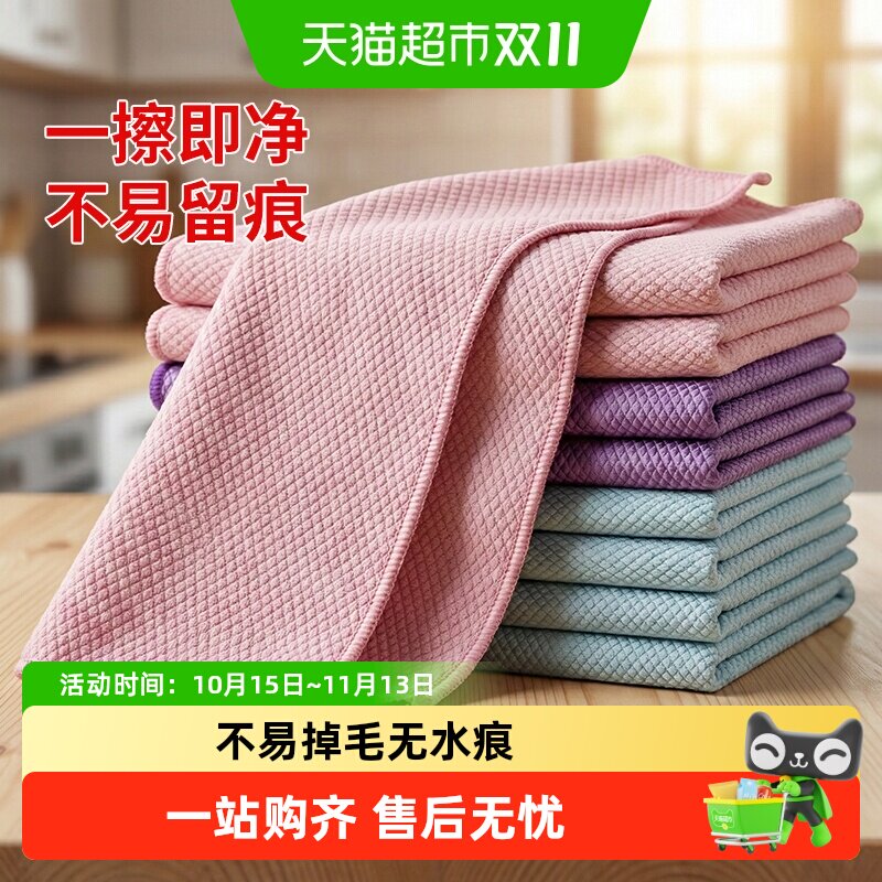 鱼鳞抹布厨房专用洗碗布吸水不沾油掉毛家用无痕毛巾家务清洁擦布