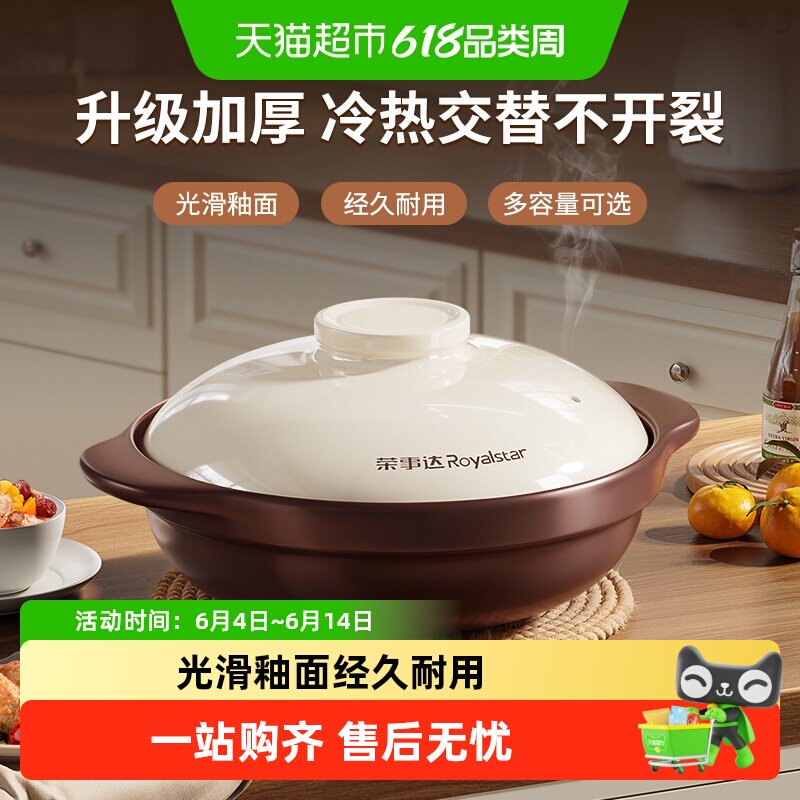 荣事达炒菜砂锅煲家用燃气专用煲仔饭耐高温干烧不裂浅口陶瓷锅