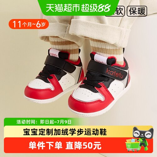 卡特兔冬款新款宝宝加绒运动鞋