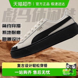 彪马Basket 耐磨运动鞋 Platform女时尚 低帮板鞋 简约休闲鞋 PUMA
