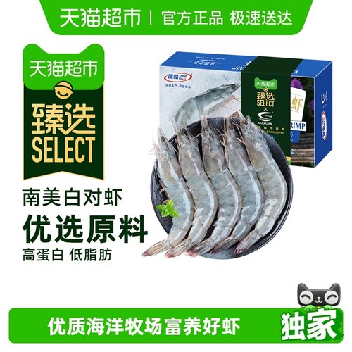 国联鲜活速冻大号白虾