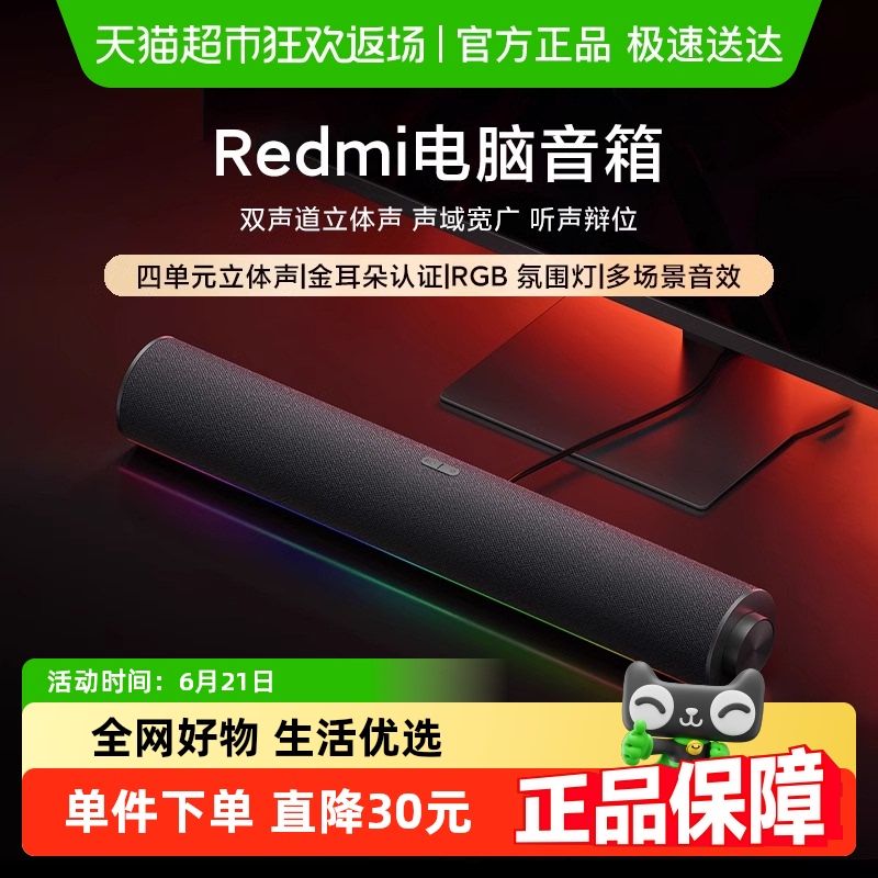 小米红米台式电脑音响蓝牙音箱家用游戏电竞笔记本usb桌面低音炮