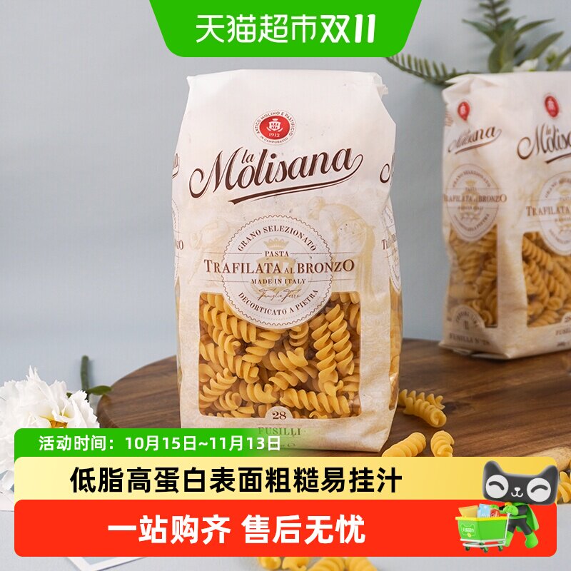 茉莉莎娜意大利进口螺旋意面杜兰小麦低脂高蛋白劲道弹牙易挂汁