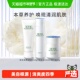 化妆水 150ml 保湿 佰草集肌本清源洗面奶 面霜 120ml 50g 1组