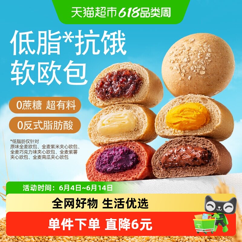三只松鼠全麦低脂0蔗糖面包1kg