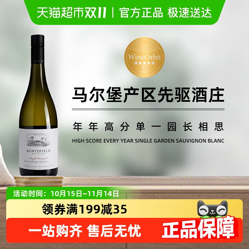 WINE ORBIT 95 ȷƶһ԰˼ɰѾ