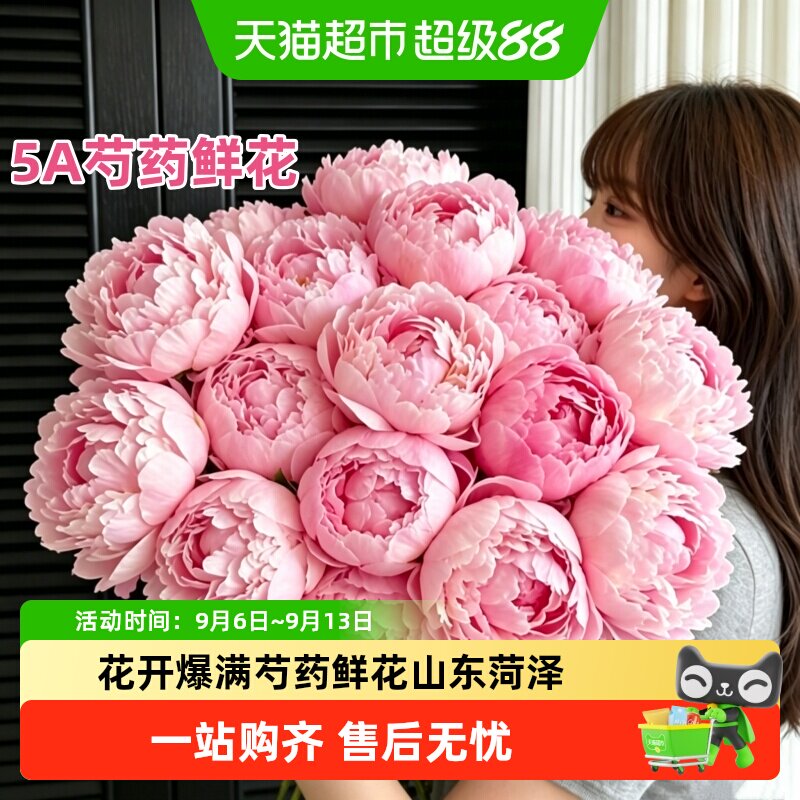 德沃多母亲节芍药花水养爆花图片