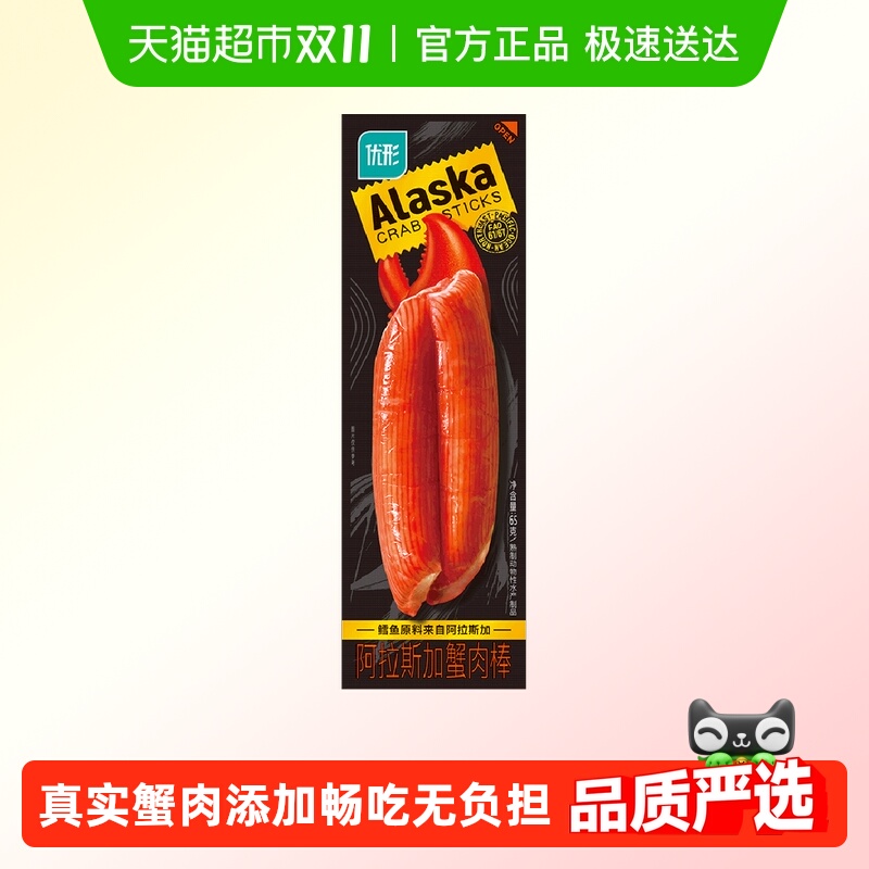 优形阿拉斯加65g*9袋蟹肉棒